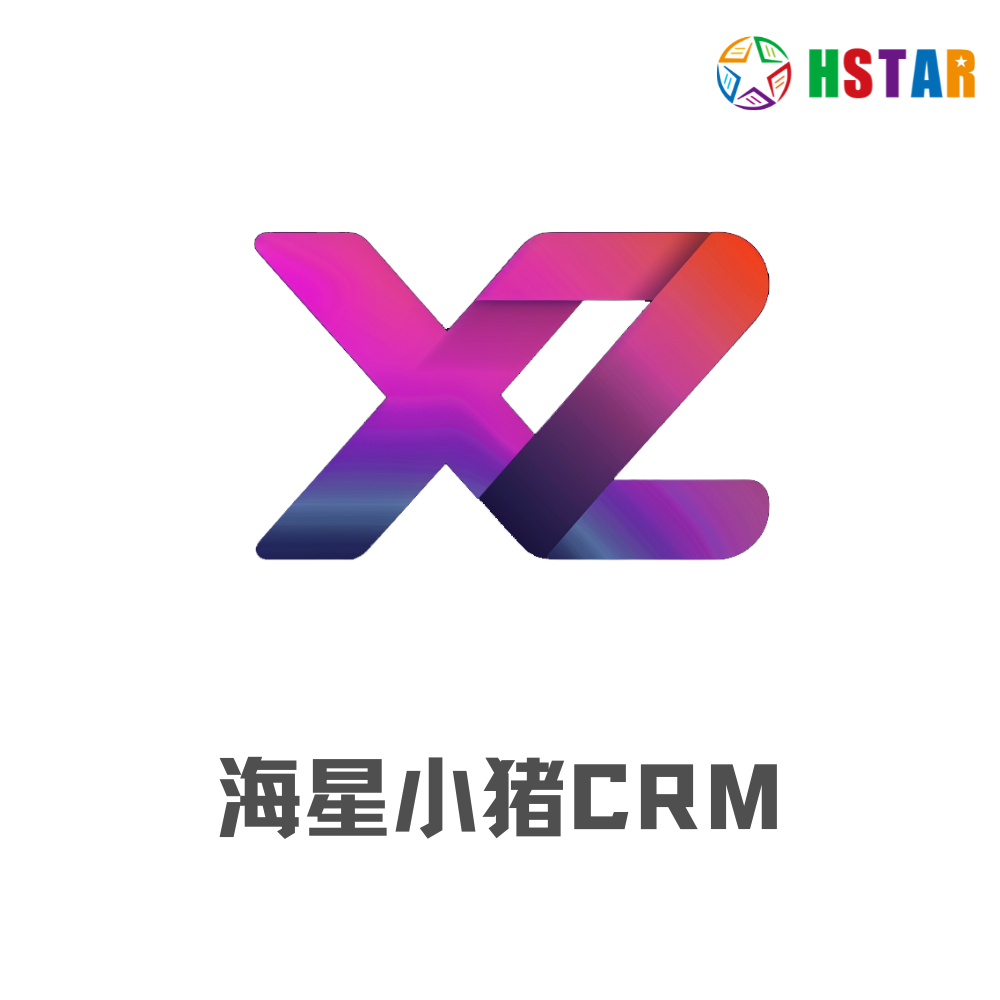 海星小猪CRM